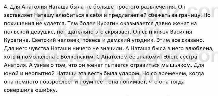 Русский язык и литература Шашкина 11 ОГН класс 2019 Упражнение 41