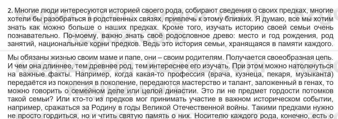Русский язык и литература Шашкина 11 ОГН класс 2019 Упражнение 21