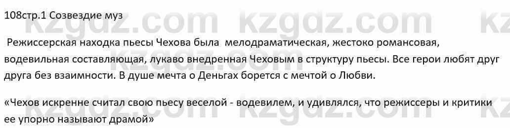 Русский язык и литература Шашкина 11 ОГН класс 2019 Упражнение 11