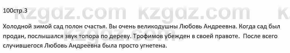 Русский язык и литература Шашкина 11 ОГН класс 2019 Упражнение 21