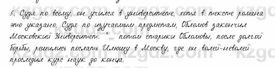 Русский язык и литература Шашкина 11 ОГН класс 2019 Упражнение 51