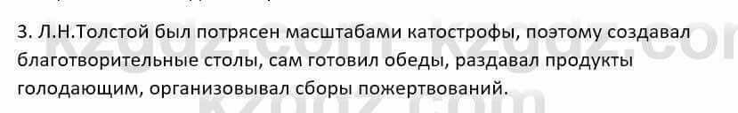 Русский язык и литература Шашкина 11 ОГН класс 2019 Упражнение 31
