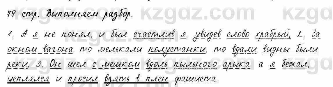 Русский язык и литература Шашкина 11 ОГН класс 2019 Упражнение 121
