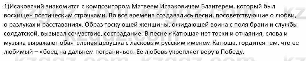 Русский язык и литература Шашкина 11 ОГН класс 2019 Упражнение 11