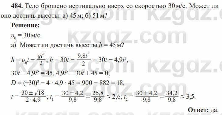 Алгебра Солтан 8 класс 2020 Упражнение 4841