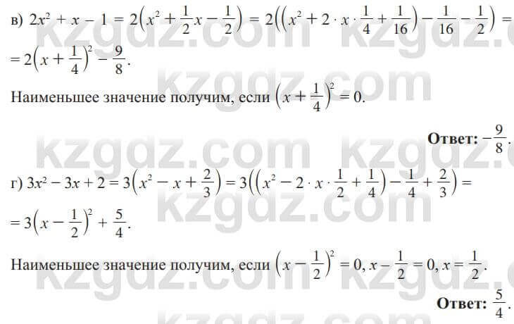 Алгебра Солтан 8 класс 2020 Упражнение 2861