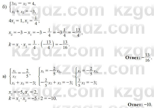 Алгебра Солтан 8 класс 2020 Упражнение 2681