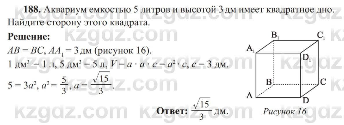 Алгебра Солтан 8 класс 2020 Упражнение 1881
