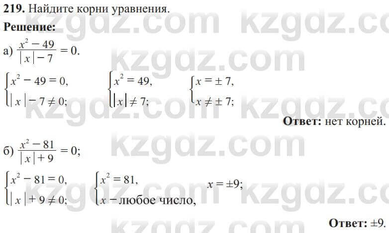 Алгебра Солтан 8 класс 2020 Упражнение 2191