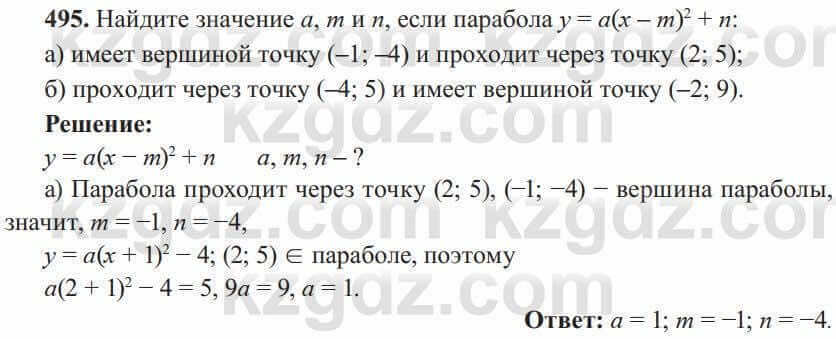 Алгебра Солтан 8 класс 2020 Упражнение 4951