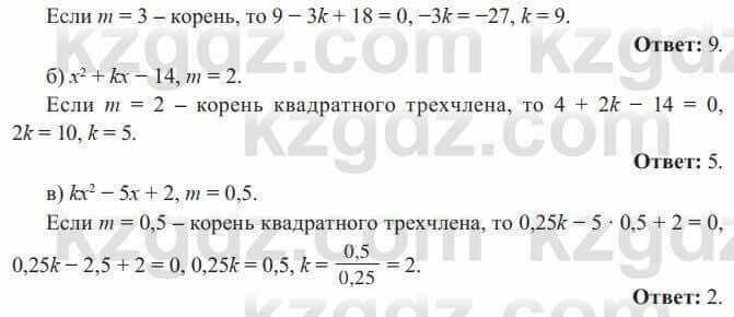 Алгебра Солтан 8 класс 2020 Упражнение 2811