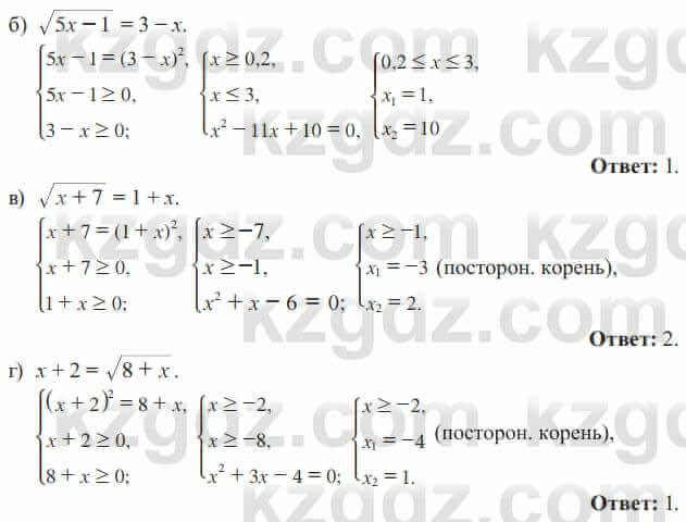 Алгебра Солтан 8 класс 2020 Упражнение 3251