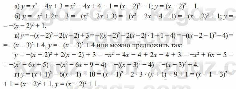 Алгебра Солтан 8 класс 2020 Упражнение 4341