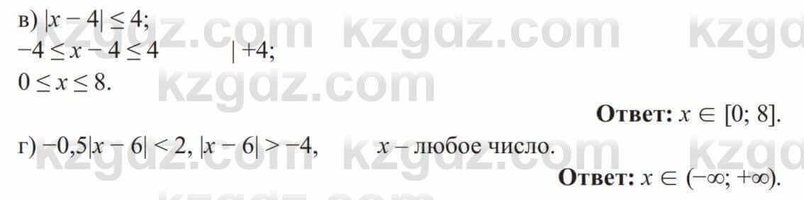 Алгебра Солтан 8 класс 2020 Упражнение 511