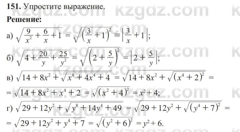 Алгебра Солтан 8 класс 2020 Упражнение 1511