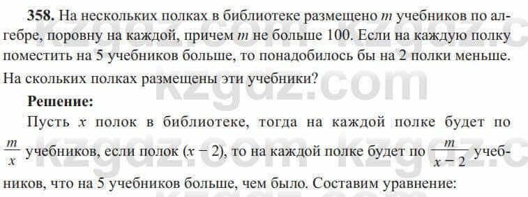 Алгебра Солтан 8 класс 2020 Упражнение 3581