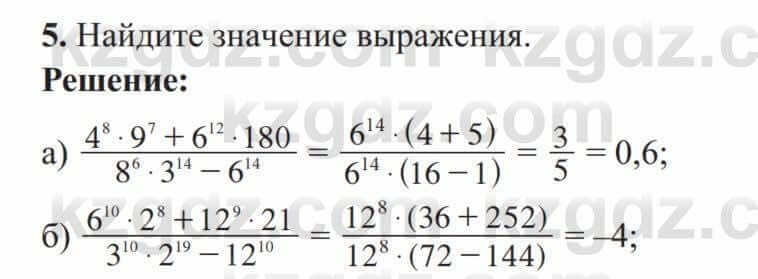 Алгебра Солтан 8 класс 2020 Упражнение 51