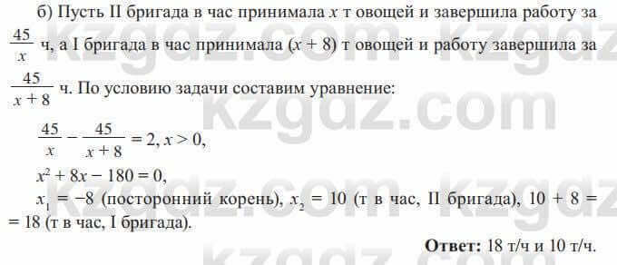 Алгебра Солтан 8 класс 2020 Упражнение 3521