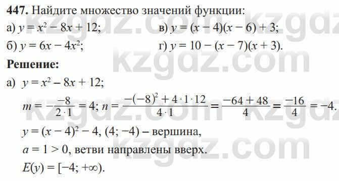 Алгебра Солтан 8 класс 2020 Упражнение 4471