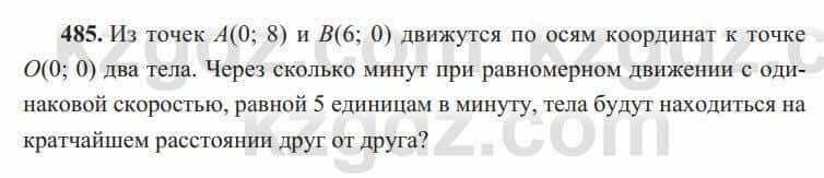Алгебра Солтан 8 класс 2020 Упражнение 4851