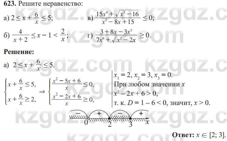 Алгебра Солтан 8 класс 2020 Упражнение 6231