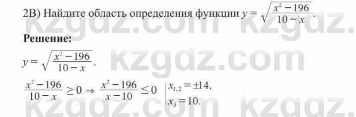 Алгебра Солтан 8 класс 2020 Упражнение 664 2В1