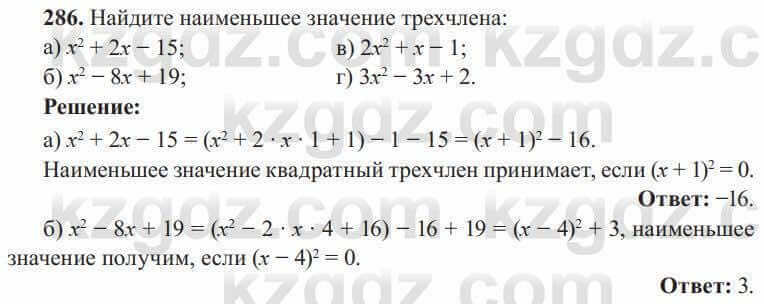 Алгебра Солтан 8 класс 2020 Упражнение 2861