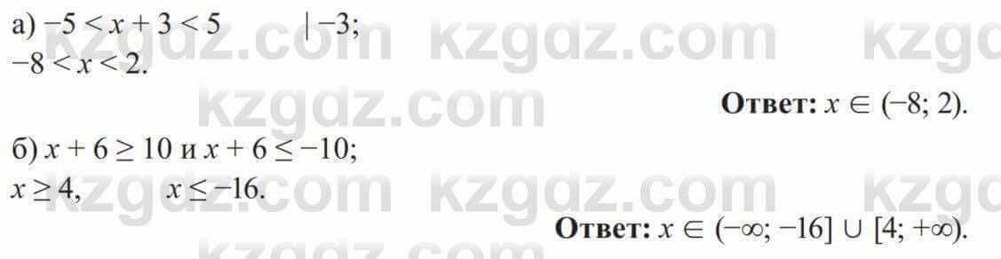 Алгебра Солтан 8 класс 2020 Упражнение 511