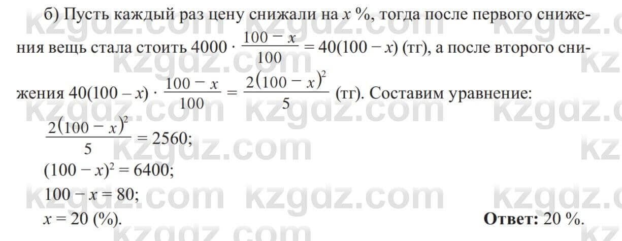 Алгебра Солтан 8 класс 2020 Упражнение 881