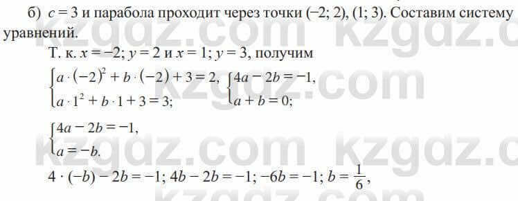 Алгебра Солтан 8 класс 2020 Упражнение 4541