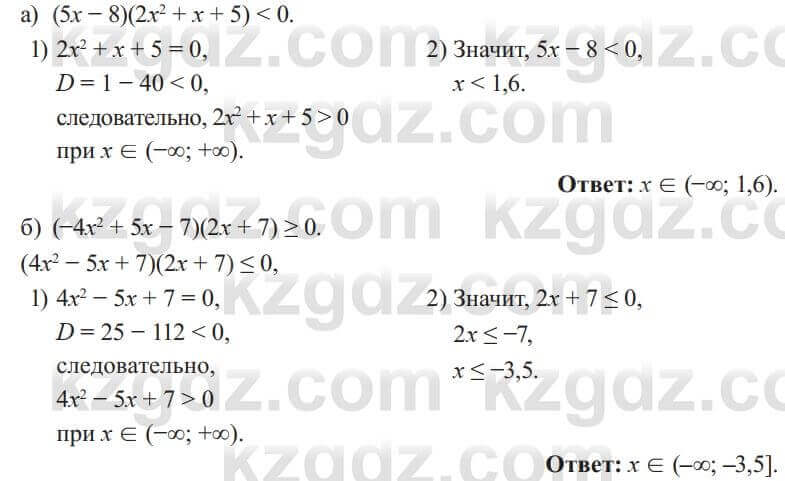 Алгебра Солтан 8 класс 2020 Упражнение 6501