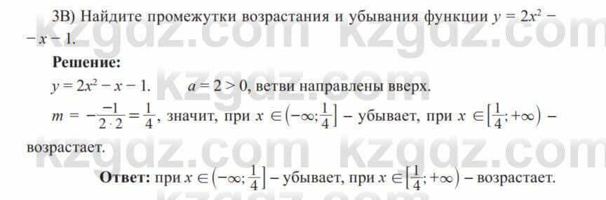 Алгебра Солтан 8 класс 2020 Упражнение 506 3В1
