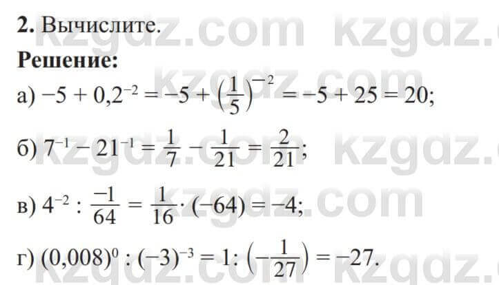 Алгебра Солтан 8 класс 2020 Упражнение 21