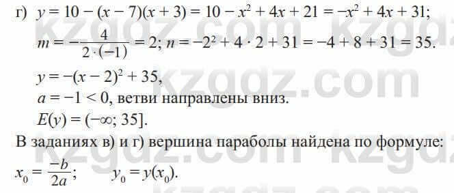 Алгебра Солтан 8 класс 2020 Упражнение 4471
