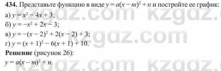 Алгебра Солтан 8 класс 2020 Упражнение 4341