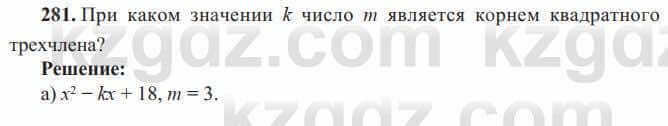 Алгебра Солтан 8 класс 2020 Упражнение 2811
