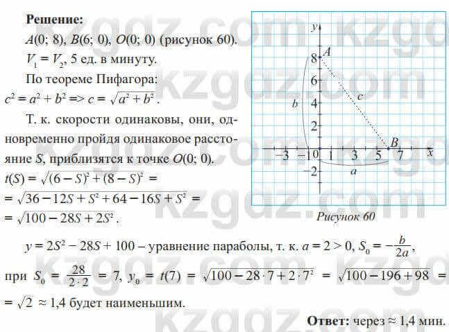 Алгебра Солтан 8 класс 2020 Упражнение 4851