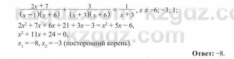 Алгебра Солтан 8 класс 2020 Упражнение 378 3В1
