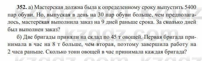 Алгебра Солтан 8 класс 2020 Упражнение 3521