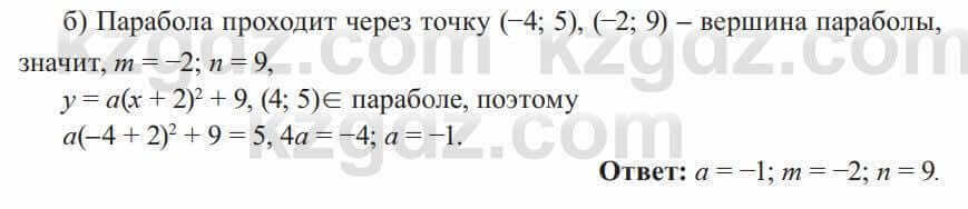 Алгебра Солтан 8 класс 2020 Упражнение 4951