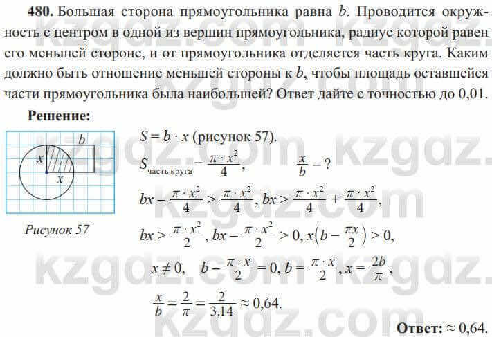 Алгебра Солтан 8 класс 2020 Упражнение 4801