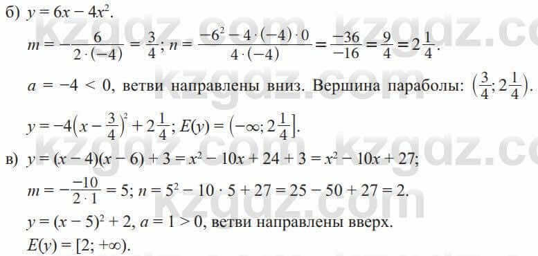 Алгебра Солтан 8 класс 2020 Упражнение 4471