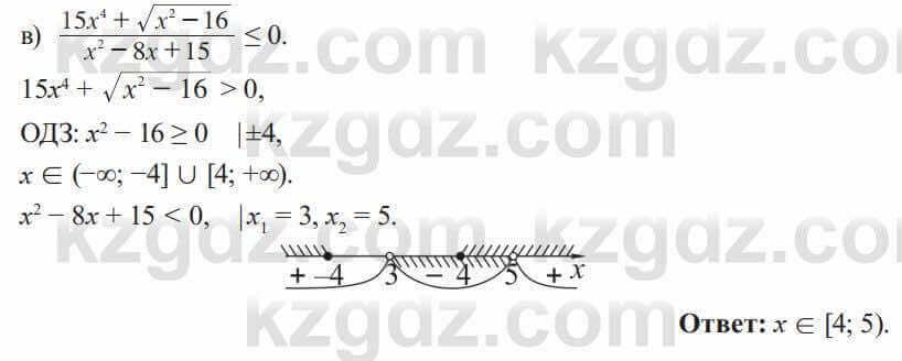 Алгебра Солтан 8 класс 2020 Упражнение 6231