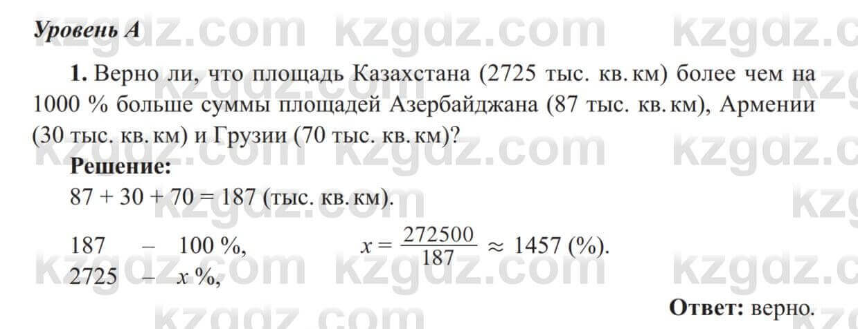 Алгебра Солтан 8 класс 2020 Упражнение 11