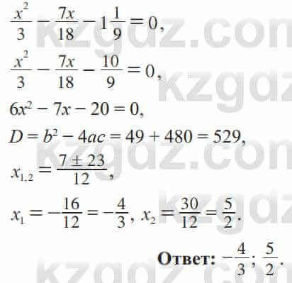 Алгебра Солтан 8 класс 2020 Упражнение 2301