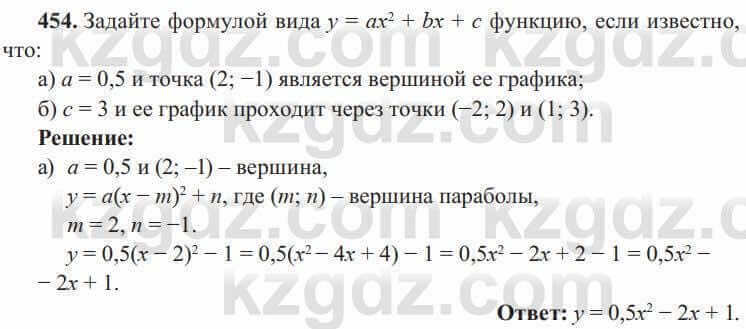 Алгебра Солтан 8 класс 2020 Упражнение 4541