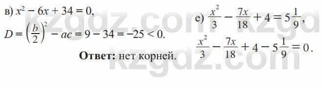 Алгебра Солтан 8 класс 2020 Упражнение 2301