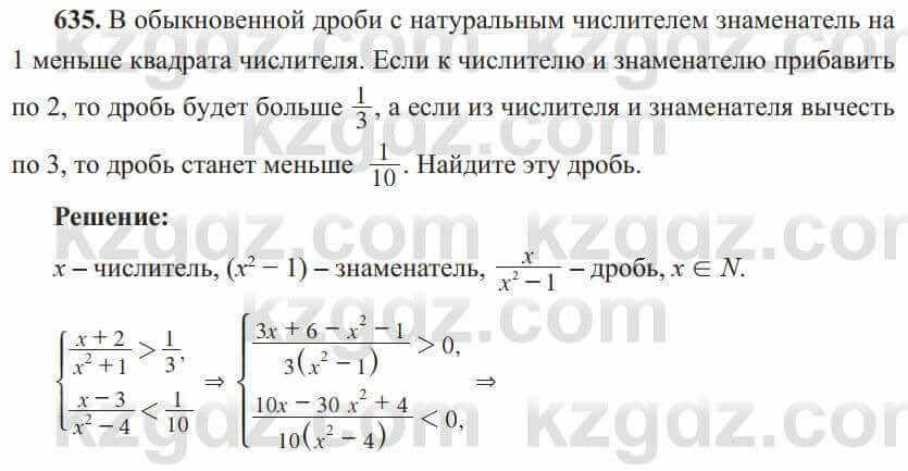 Алгебра Солтан 8 класс 2020 Упражнение 6351
