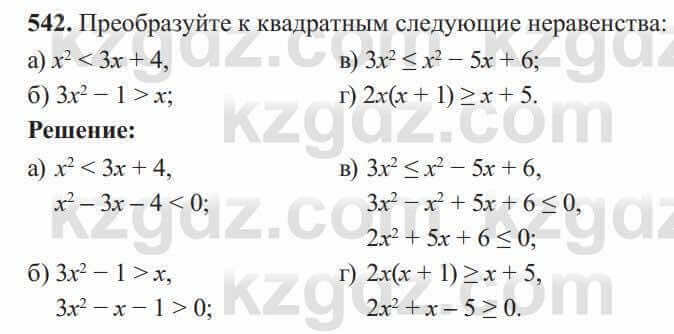 Алгебра Солтан 8 класс 2020 Упражнение 5421