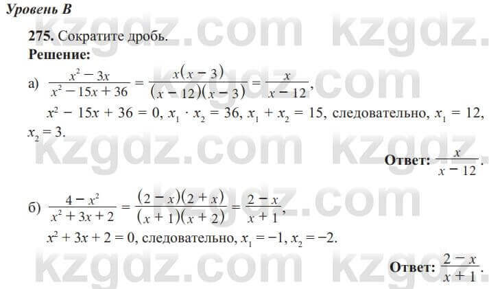 Алгебра Солтан 8 класс 2020 Упражнение 2751